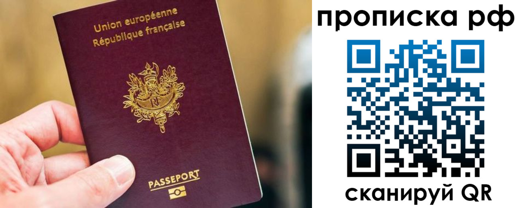 прописка штамп в Качканаре